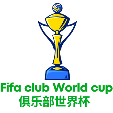 世界俱乐部杯